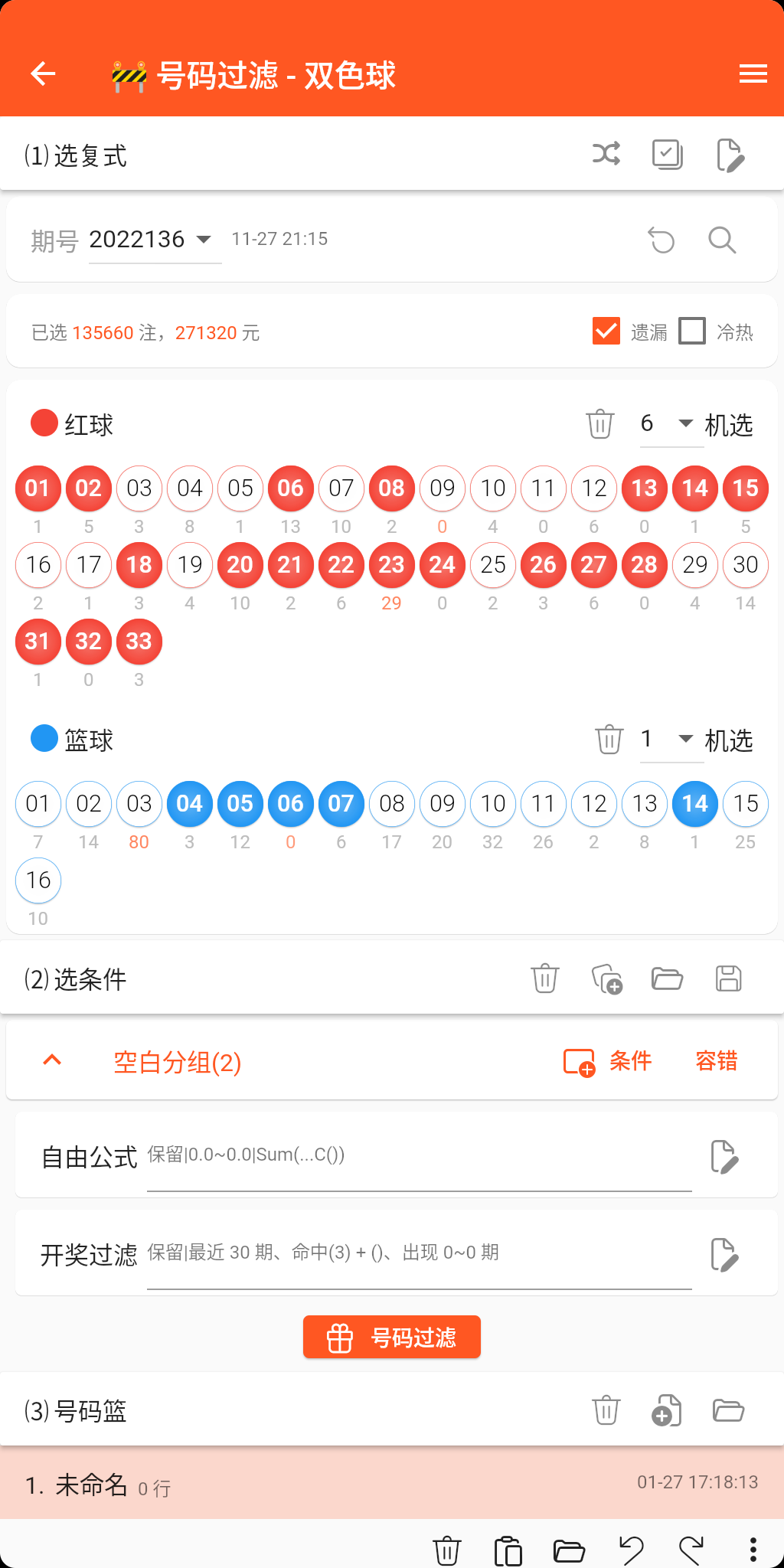 彩宝典手机版专业服务