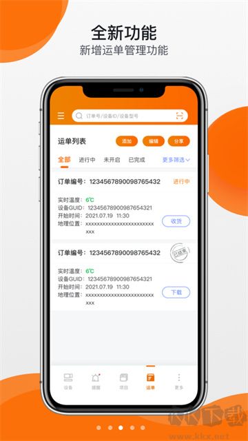 精创冷云