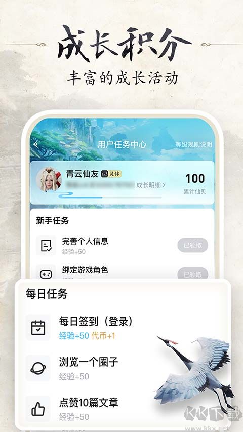诛仙世界助手