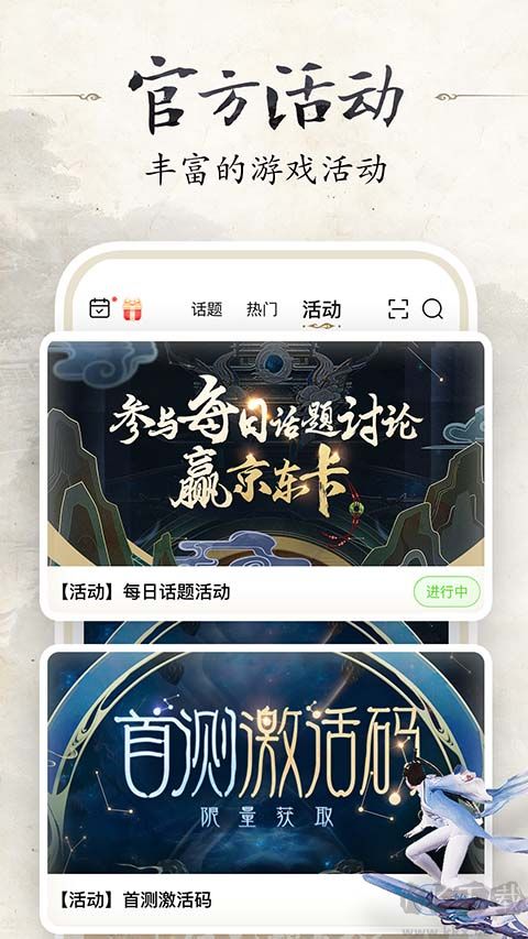 诛仙世界助手