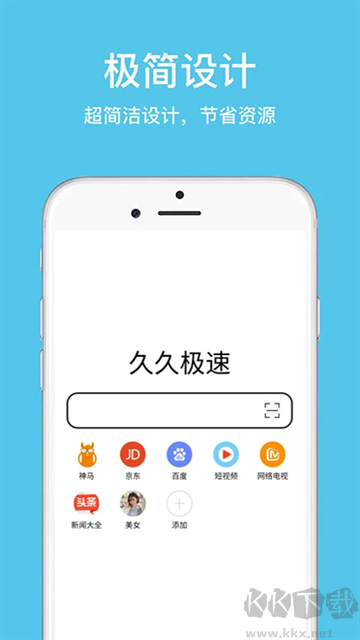 久久浏览器