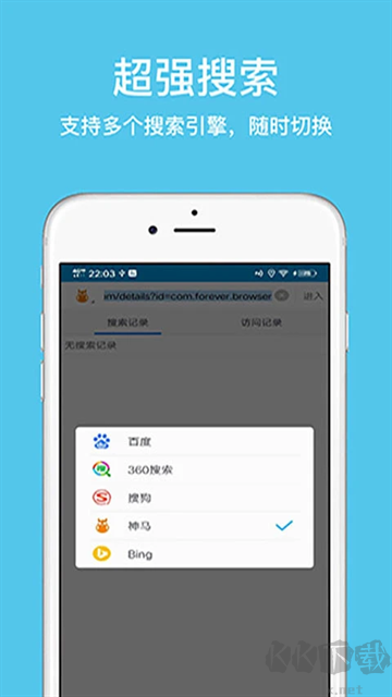 久久浏览器