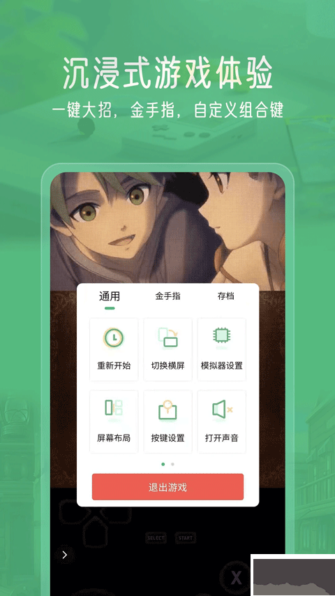 小马模拟器