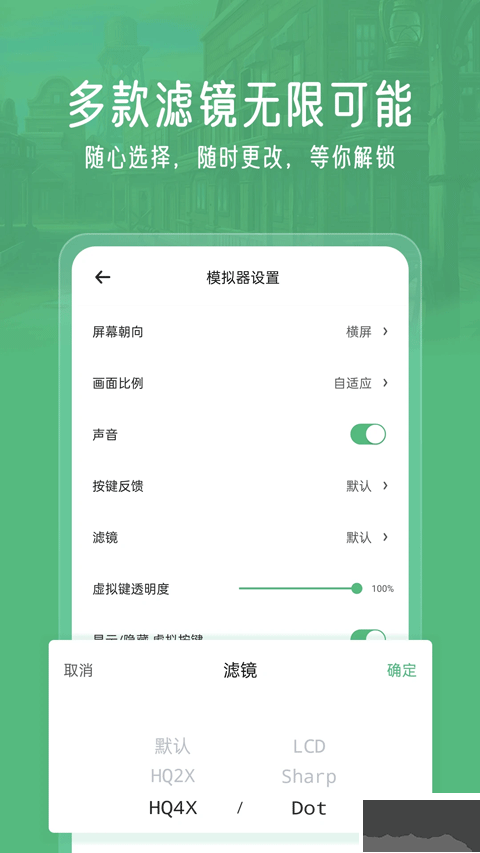 小马模拟器