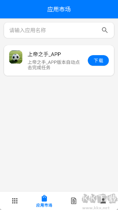 一键精灵