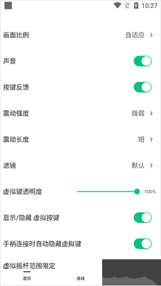 小马模拟器