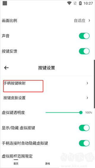 小马模拟器