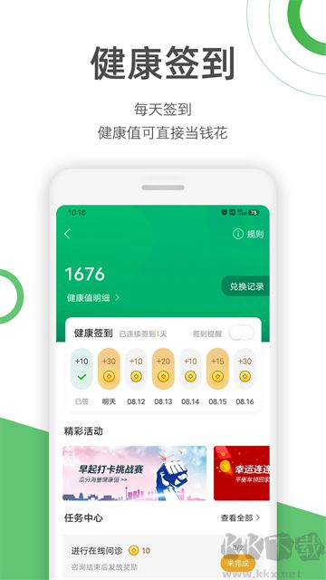 快速问医生app