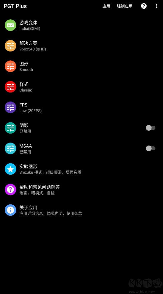 PGT Plus(画质助手)