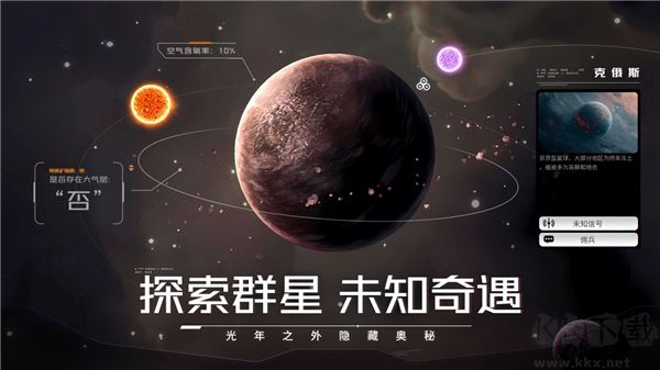 亿万光年