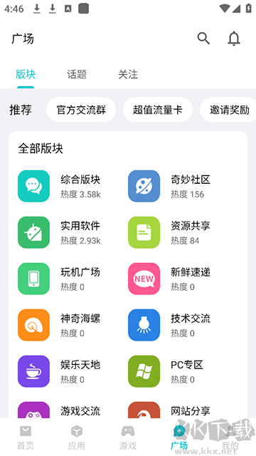 奇妙应用