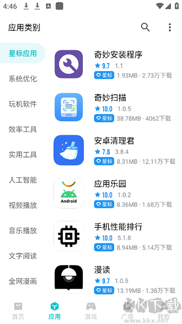 奇妙应用