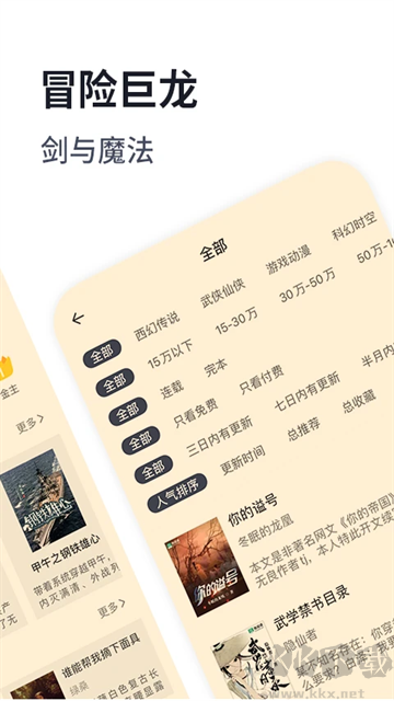 独阅读小说