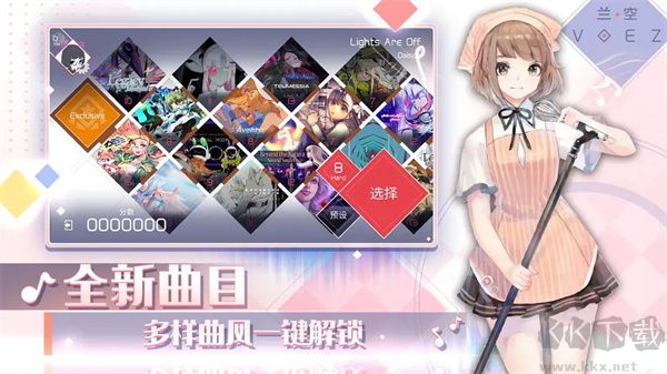 兰空手游
