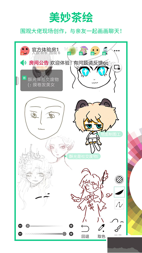 画吧(绘画创作平台)
