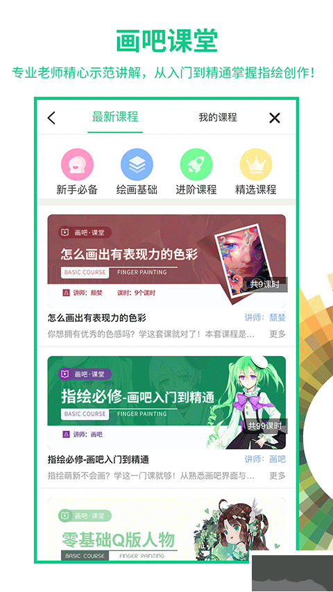 画吧(绘画创作平台)