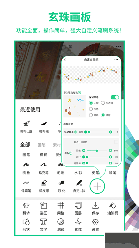 画吧(绘画创作平台)