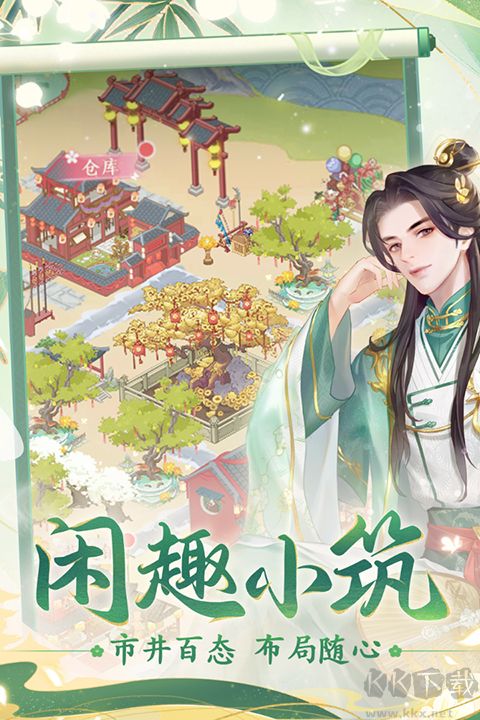 花之舞手游