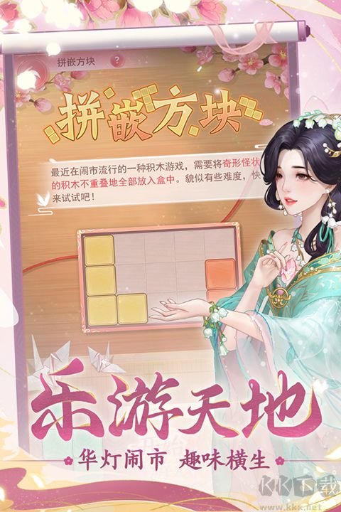 花之舞手游