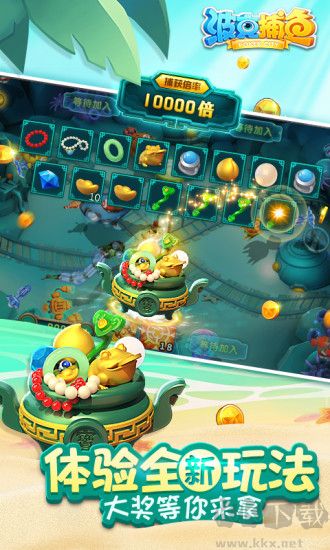 天天爱捕鱼无限金币