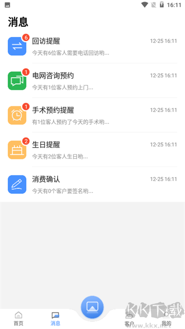 宏脉医生app