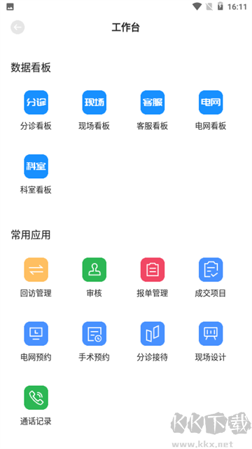 宏脉医生app