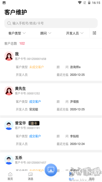 宏脉医生app