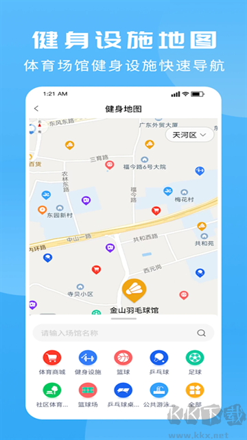 群体通app