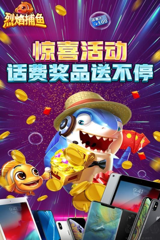 捕鱼海岛华为新版本