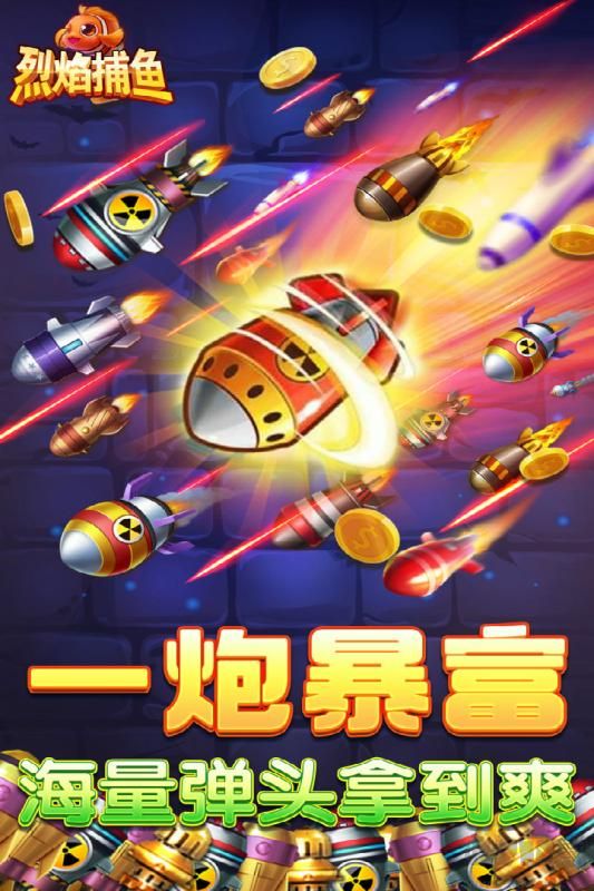 捕鱼海岛华为新版本