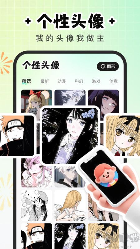 咕噜壁纸