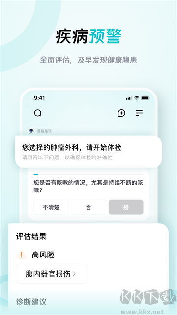 大专家最新版