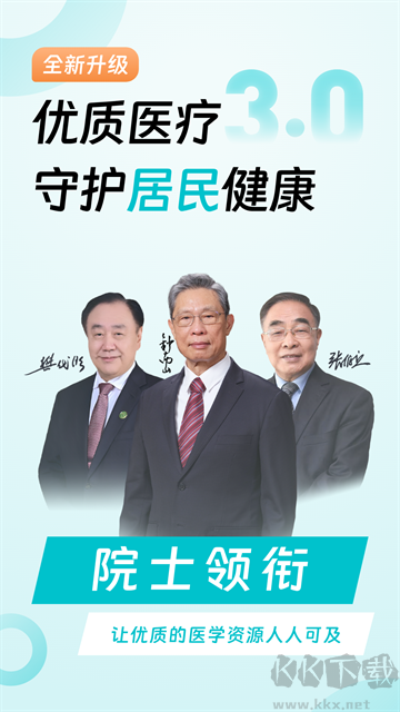 大专家最新版