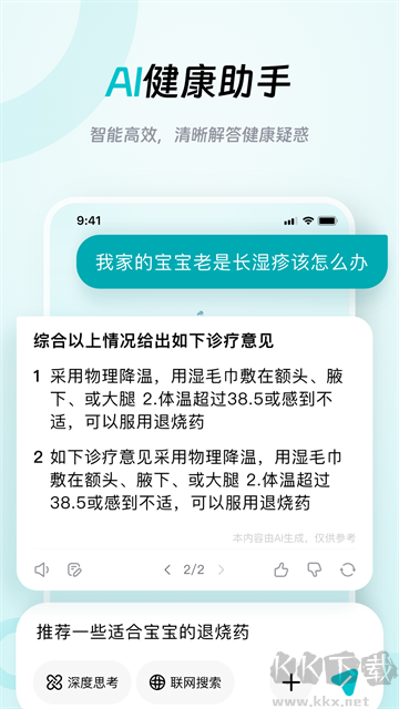 大专家最新版