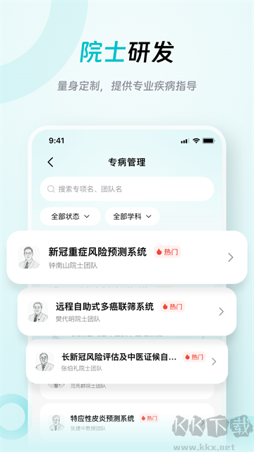 大专家最新版