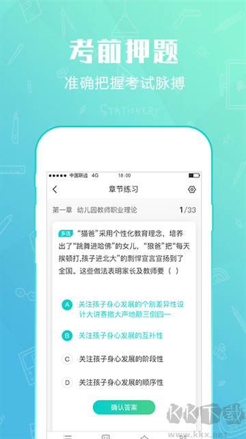 才士题库