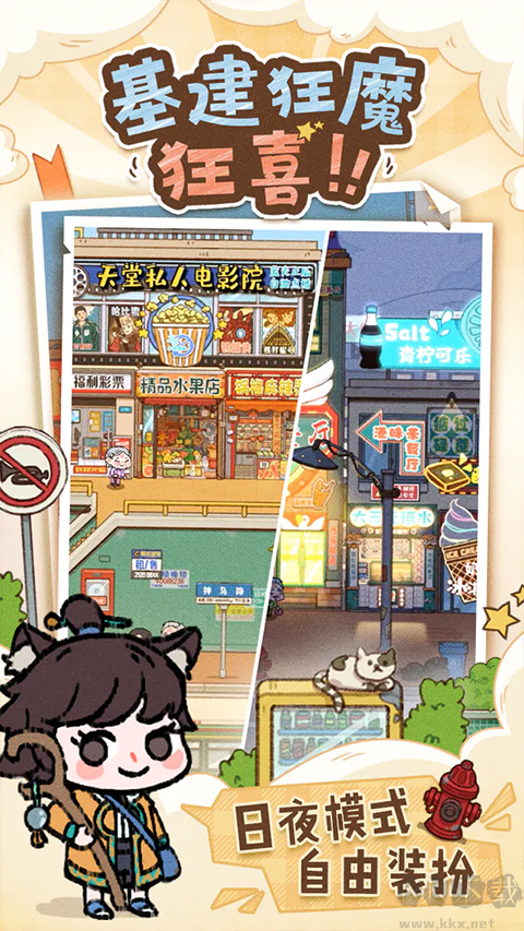 烟火食记