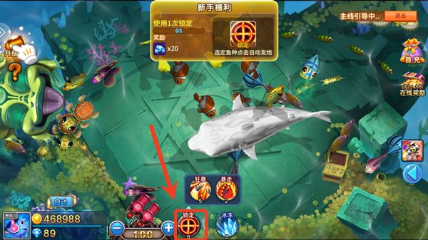 天天爱捕鱼无限金币