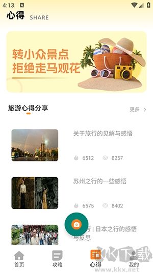 同步翻译