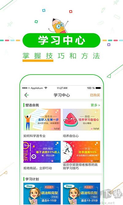 择校高考倒计时app