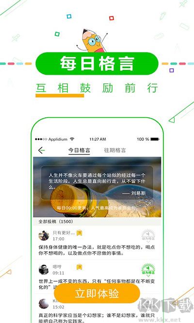择校高考倒计时app