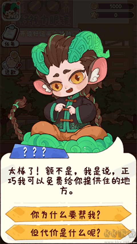 烟火食记