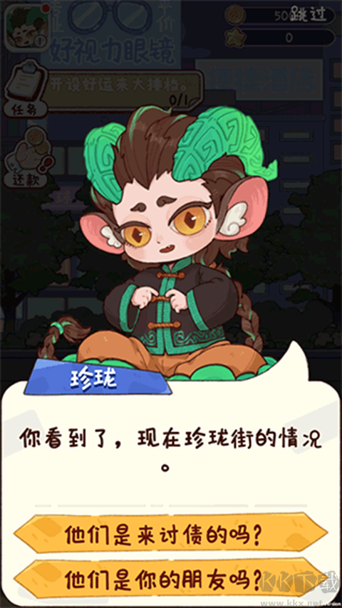 烟火食记