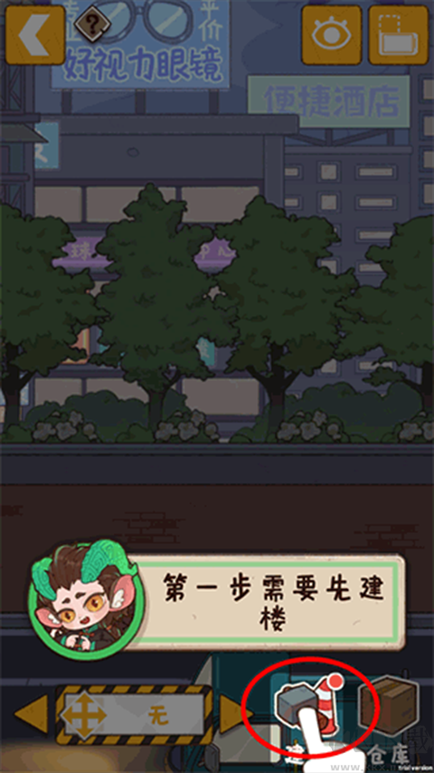 烟火食记