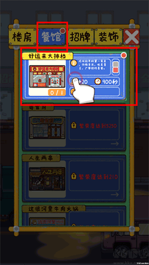 烟火食记