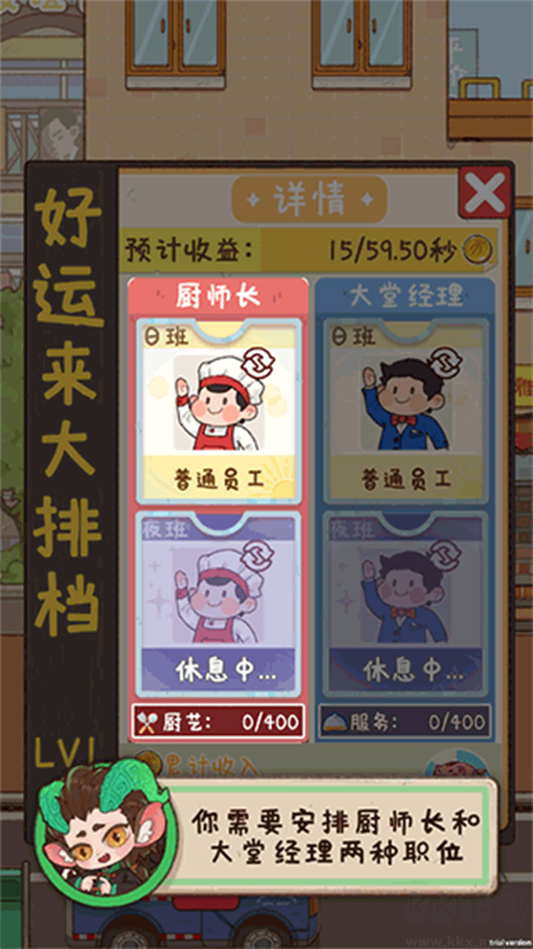 烟火食记