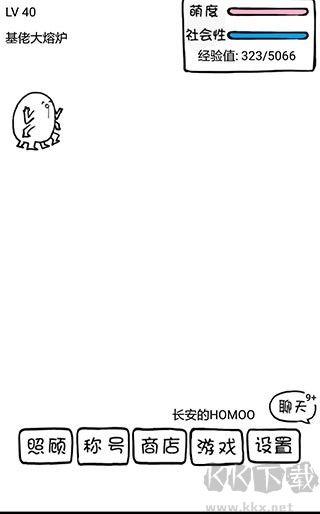 腐生物养成计划