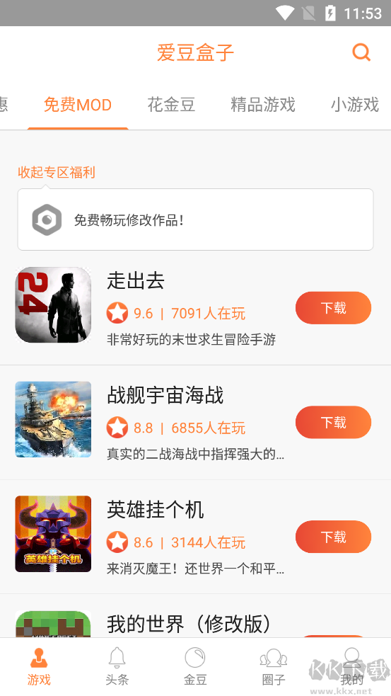 爱豆AI盒子