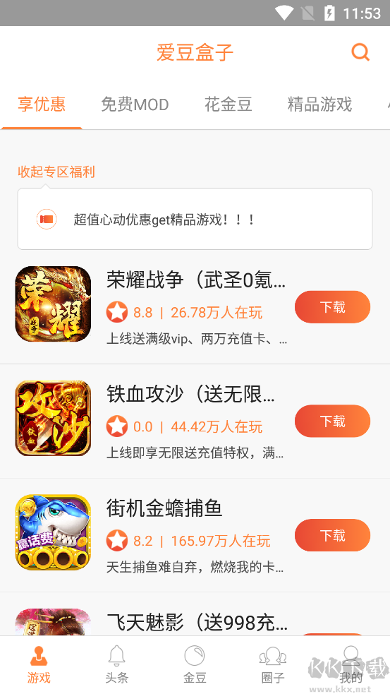 爱豆AI盒子