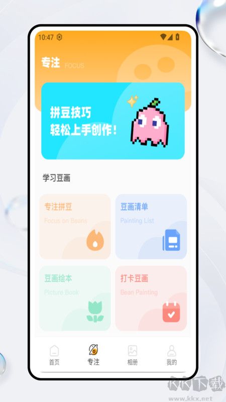豆画拼豆